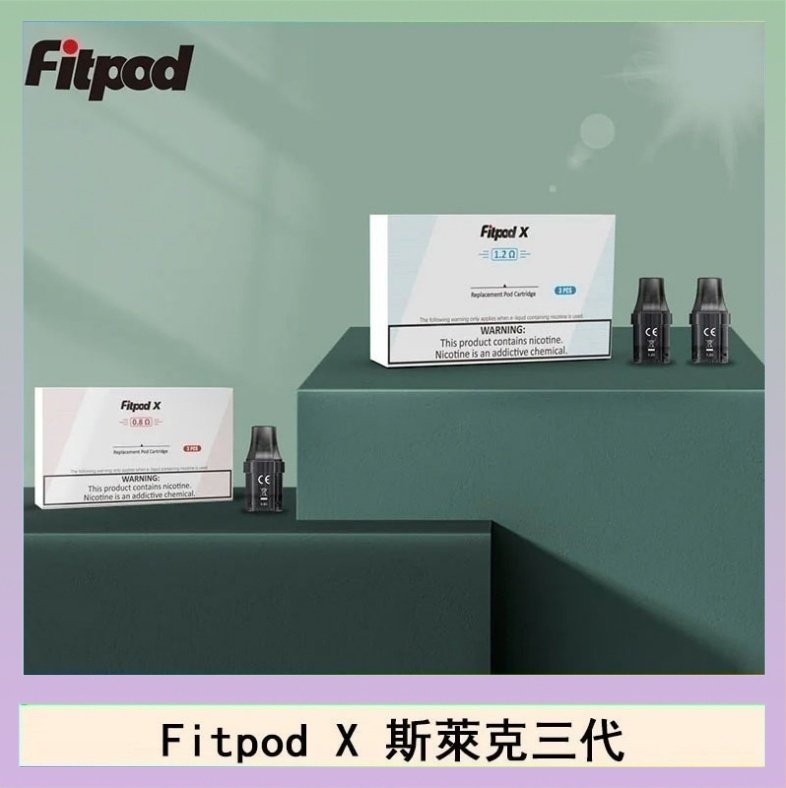 Fitpod X空倉 Fitpod X 斯萊克三代X-BOX四代煙彈空倉通用SLYEEK1234代