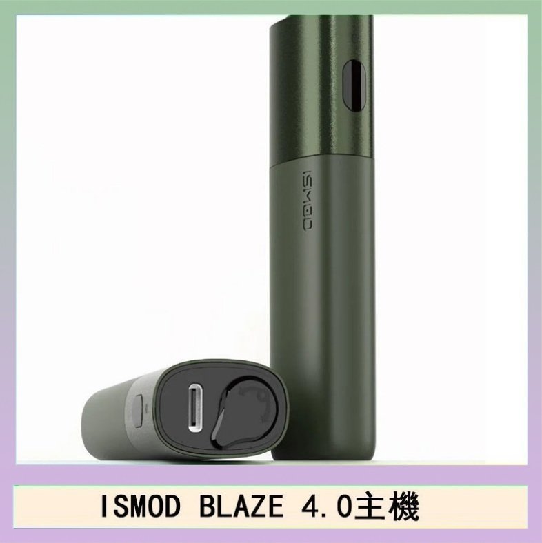 ISMOD BLAZE 4.0 ISMOD BLAZE 4.0加熱主機電子煙(IOQS ILUMA適用Terea彈)