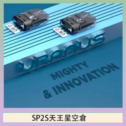 思博瑞SP2S天王星系列注油式電子菸小蠻牛空倉煙彈