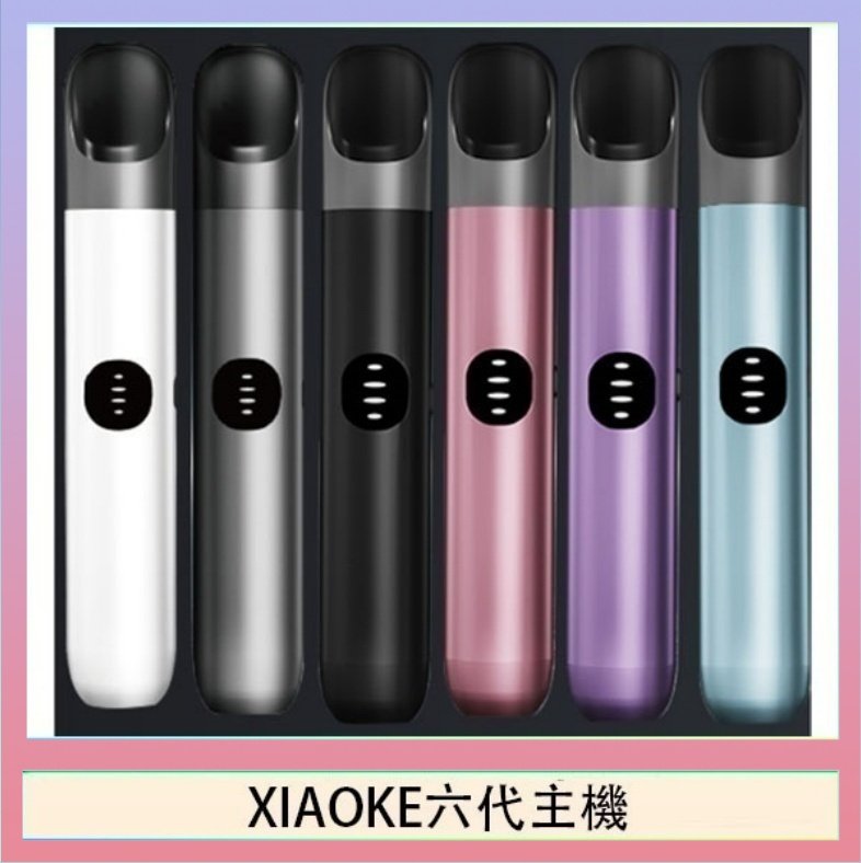 XIAOKE梟客六代電子煙智能變檔主機|6色可選|通用五六代煙彈