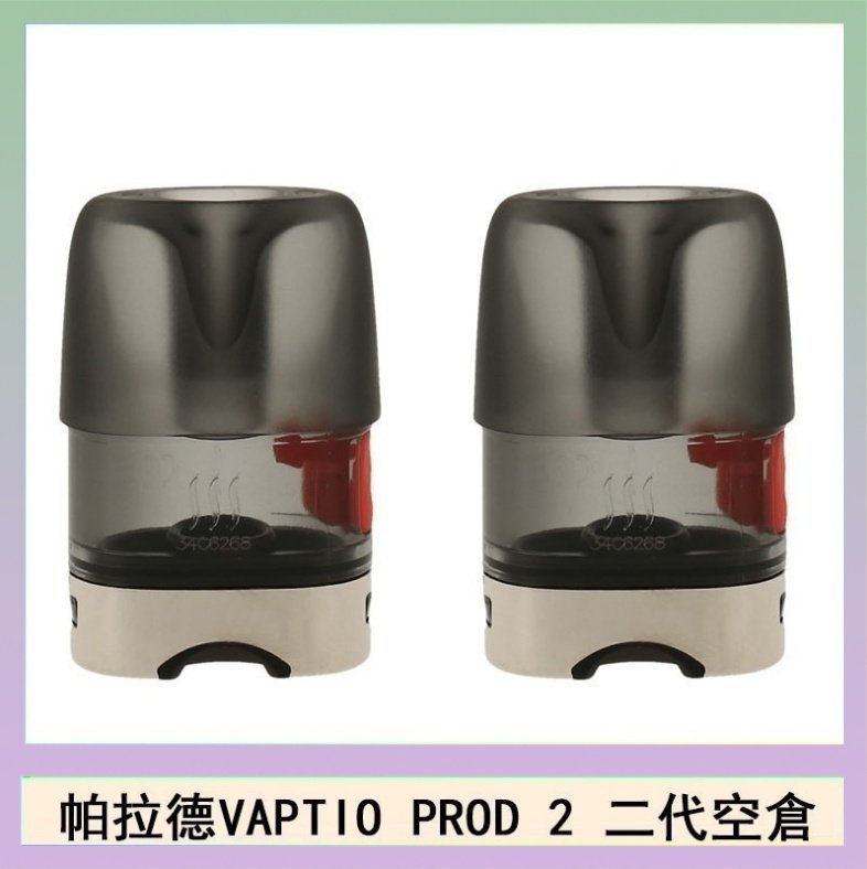 空倉 帕拉德二代VAPTIO PROD 2 空倉煙彈成品芯霧化芯自由派