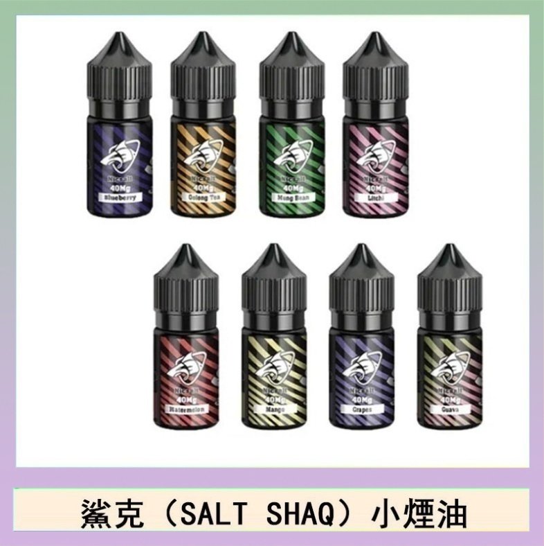 鯊克 鯊克(SALT SHAQ) 主機小煙油30mL(4%)